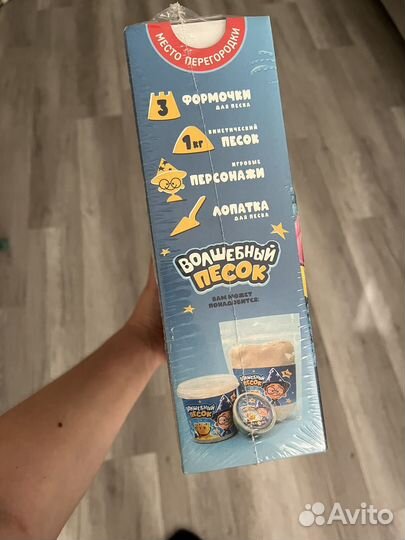 Волшебный песок, набор океан 5 в 1