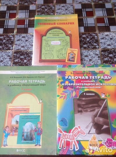 Учебники, рабочие тетради