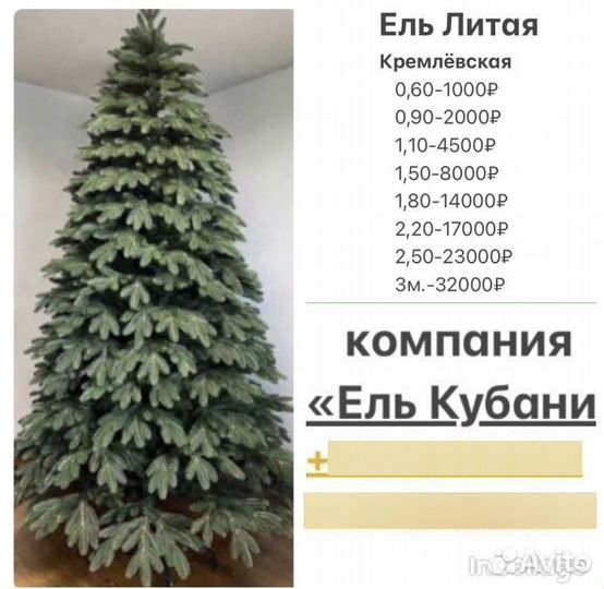 Елка искусственная