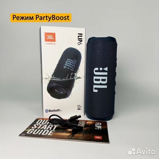 JBL Flip 6 (Синие)