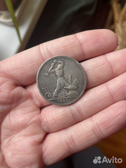 Монета 1925