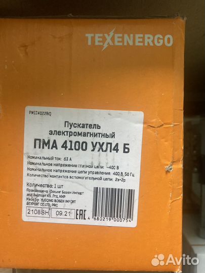 Пускатель пма 4100 4210 4500