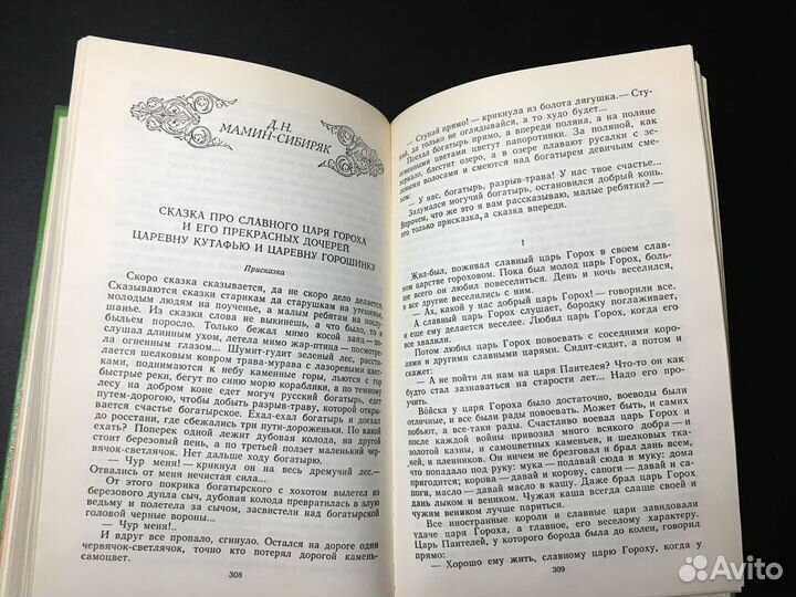 Русская литературная сказка, 1989