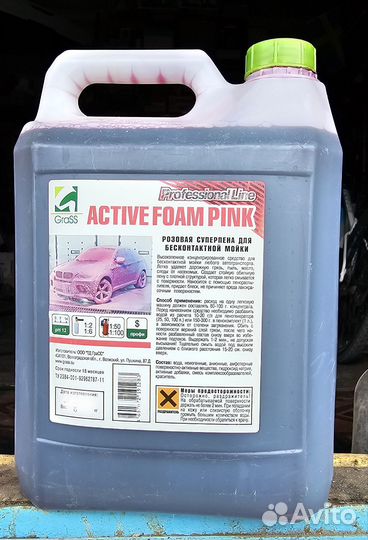 Шампунь концетрат grass