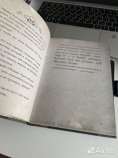 Маленькая злая книга