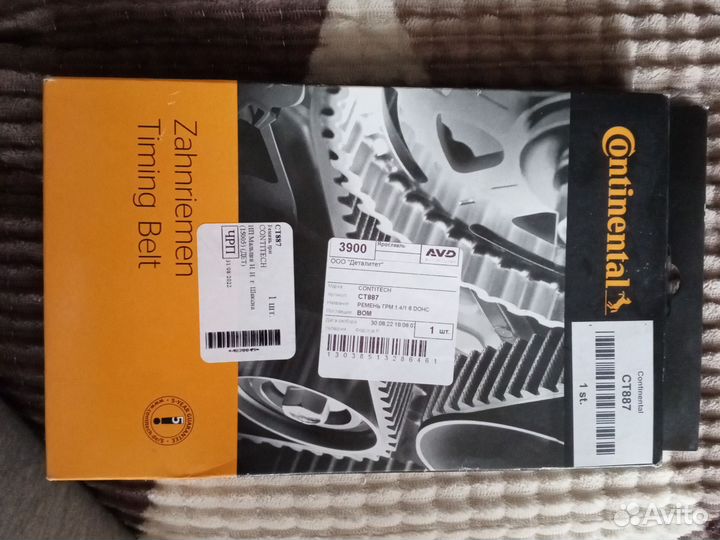 Ремень грм Шевроле Лачетти 16 клапанная