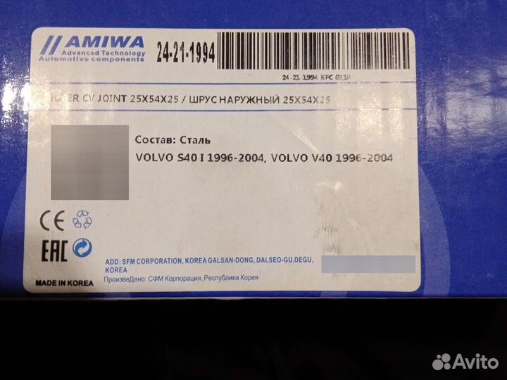 Шрус volvo s40
