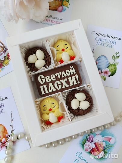 Подарок на Пасху