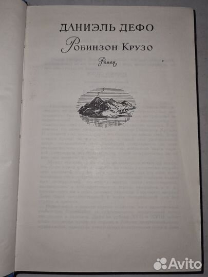 Робинзон Крузо. Приключения Оливера Твиста