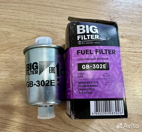 Big filter gb-302e Фильтр топливный