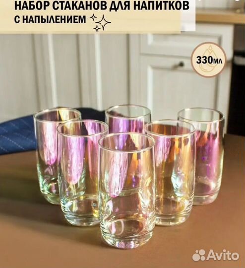 Набор стаканов с напылением