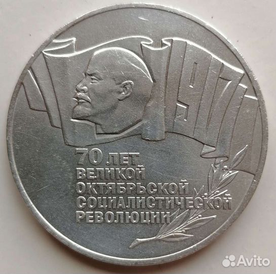 Юбилейные монеты СССР