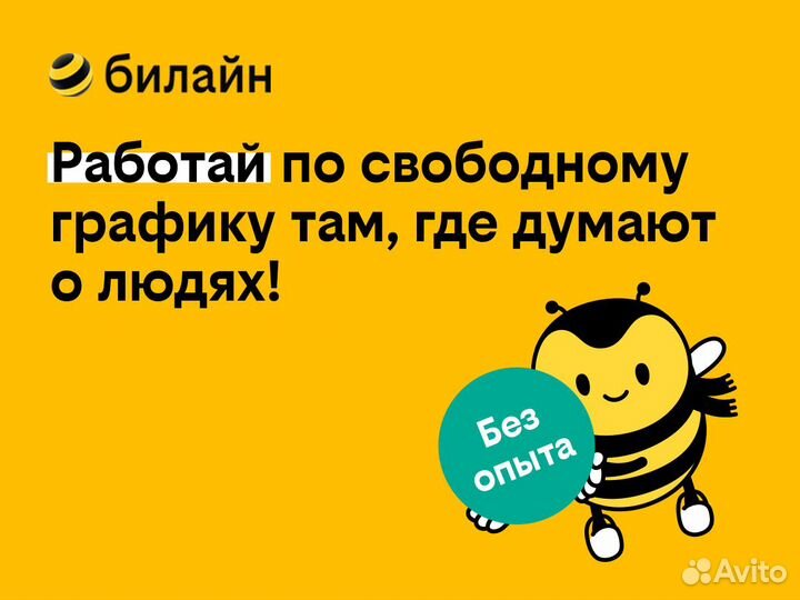 Промоутер-консультант (подработка)