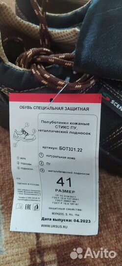 Ботинки рабочие летние 41