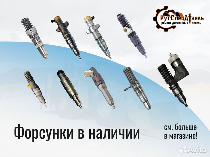 Форсунки CAT 3512