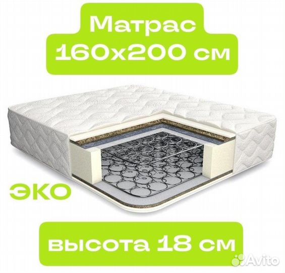 Матрас 160 200