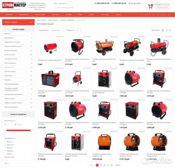Интернет-магазин стройматериалов (150 тыс товаров)