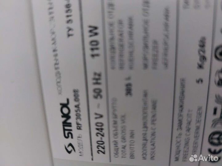 Холодильник бу Стинол rf305.62 Доставка. Гарантия