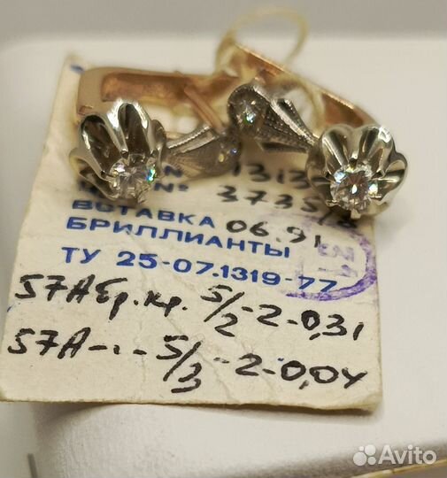 Новые Золотые серьги СССР 4,79 гр. Бриллианты