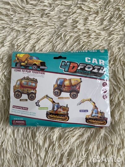 Воздушный шар ходячий