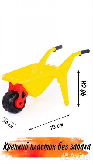 Тачка садовая детская Полесье