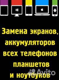 Скупка телефонов iPhone Android / ремонт