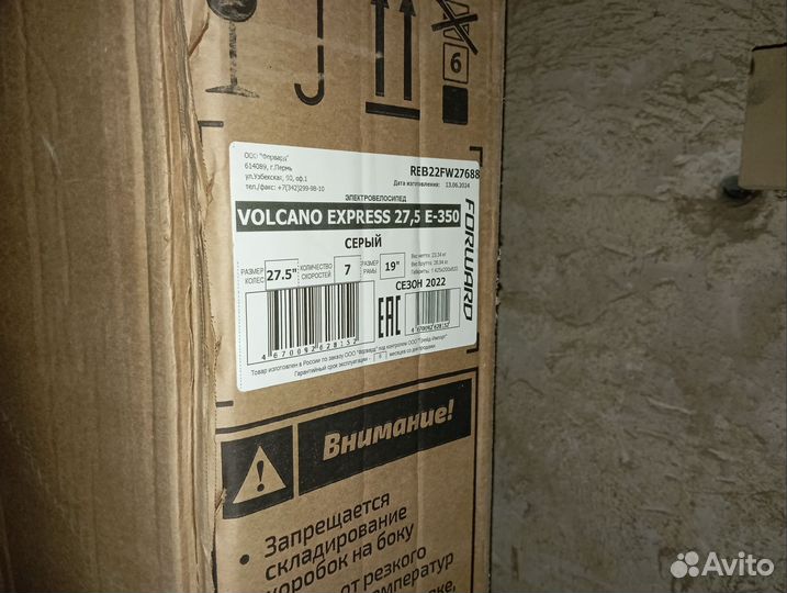 Электровелосипед forward volkano express
