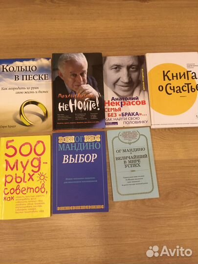 Книги для саморазвития и по психолргии