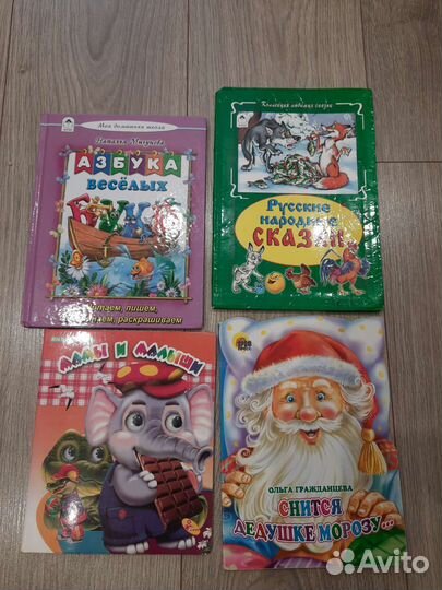 Детские книги