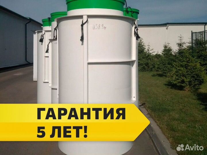 Септик тополь в рассрочку