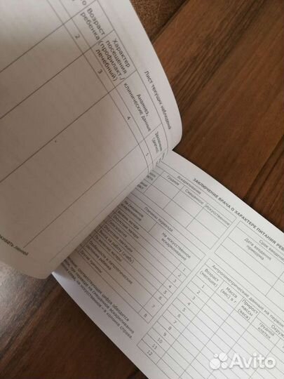 Медицинская карта детская