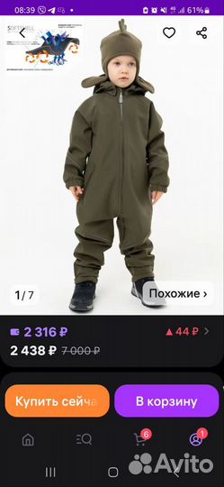 Комбинезон softshell 86