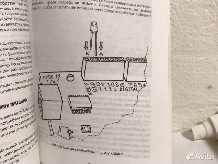 Книга Arduino для начинающих волшебников