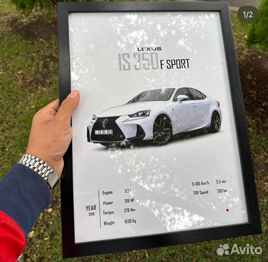Постер с автомобилем