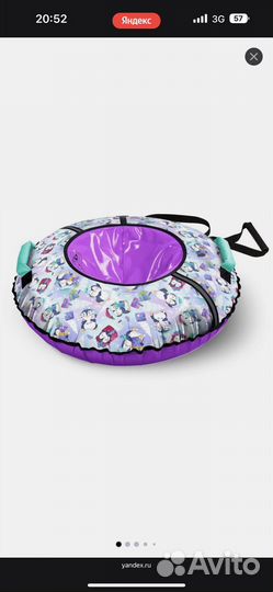 Тюбинг ватрушка