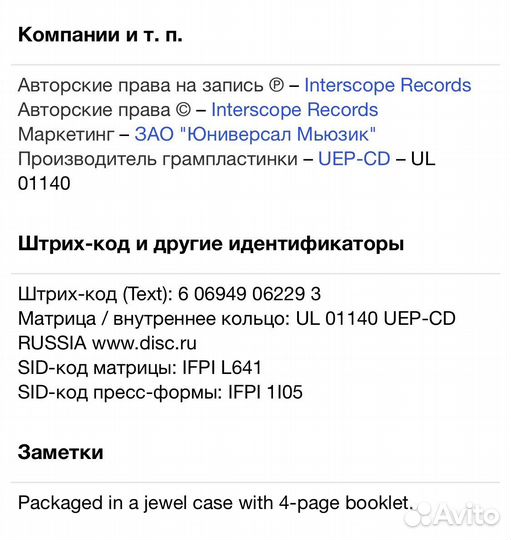 No Doubt - Return Of Saturn CD Rus