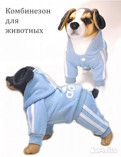 Костюм комбинезон для собак