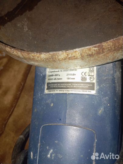 Ушм болгарка 230