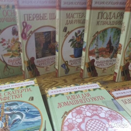 Энциклопедия вышивания