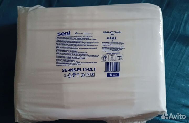 Урологические прокладки женские seni