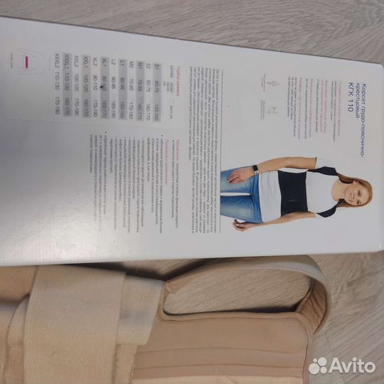 Корректор осанки детский