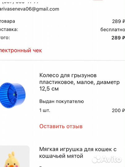 Колесо для грызунов 12 см