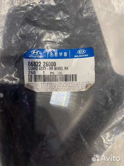 Подкрылок задний правый Santa Fe (00-02)