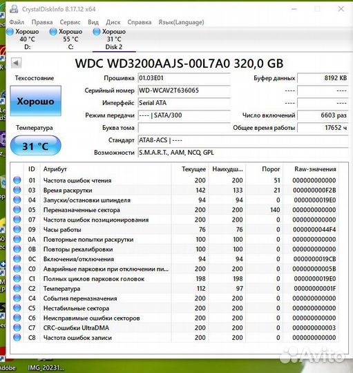 Жесткий диск 320GB