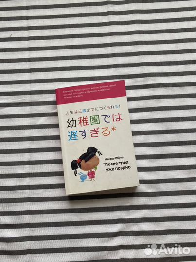 Книга для раннего развития ребенка