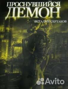 Продаю книги фантастика