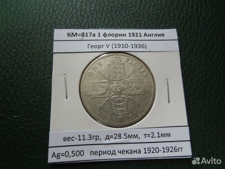 1 флорин и 2 шиллинга серебро Великобритания