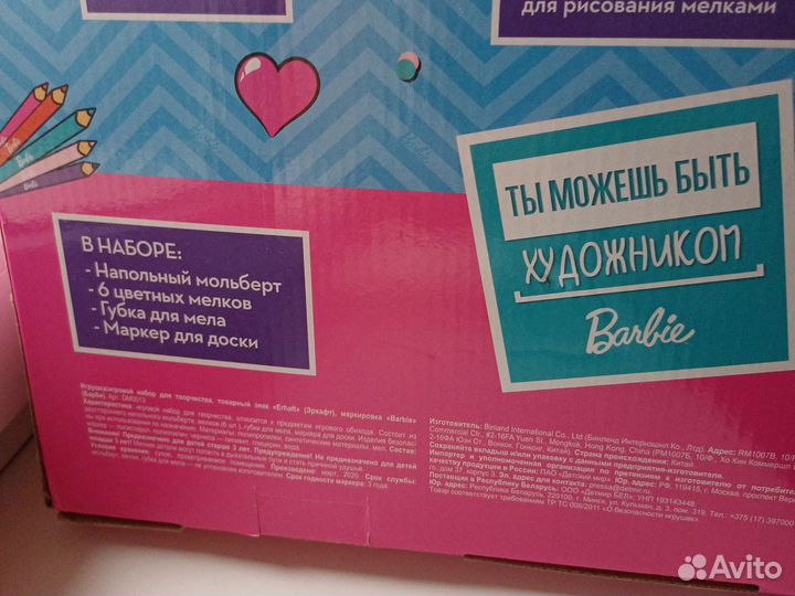 Мольберт напольный детский