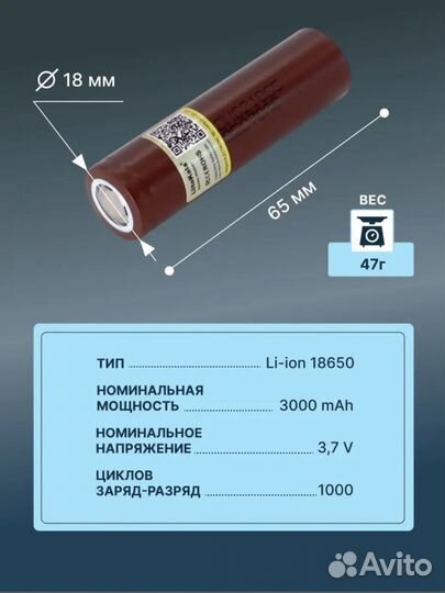 Высокотоковый Аккумулятор 18650 3000mah
