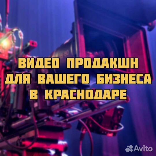 Видео продакшн для вашего бизнеса